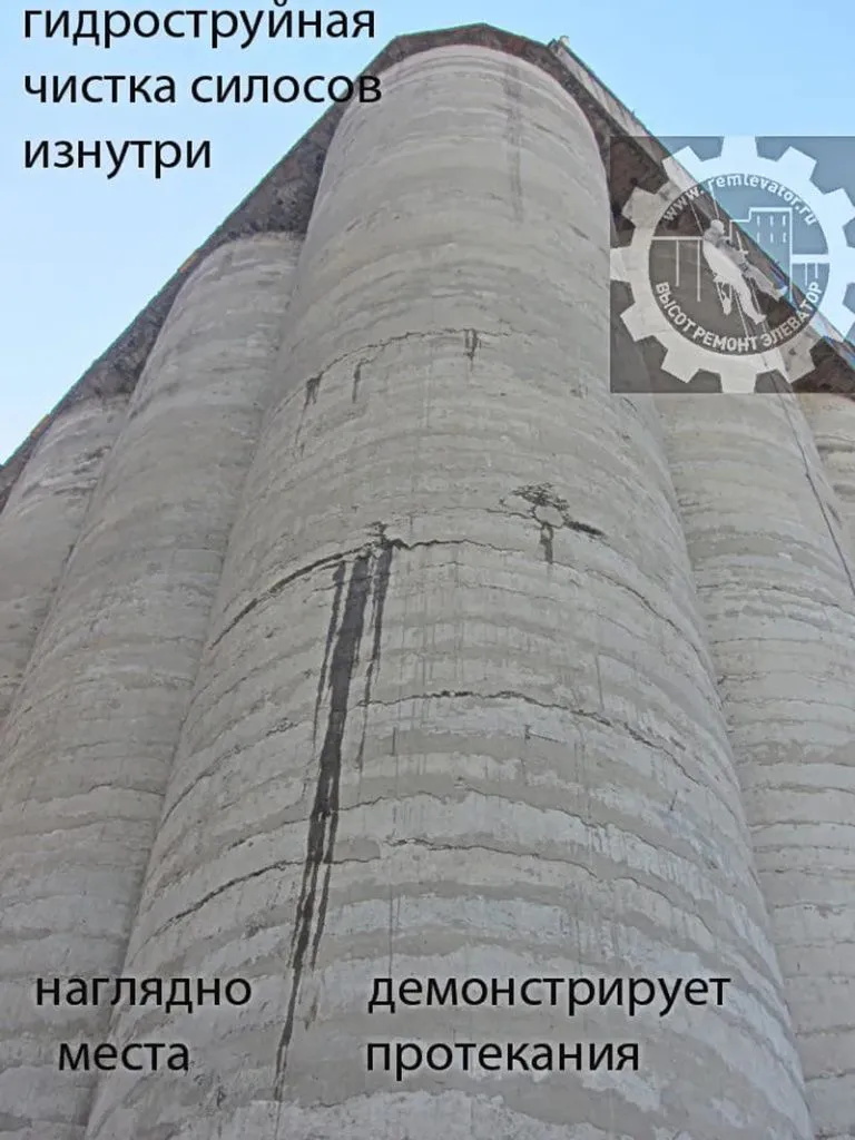 Гидроструйная очистка силосов изнутри